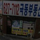 강찬공인중개사사무소 네이버블로그