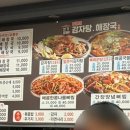 본가왕뼈감자탕(종로송해길점) 이미지