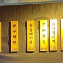 꼼지락숯불꼼장어 이미지