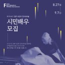 2018 ACC광주프린지인터내셔널 네이버블로그