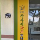 장량동 참사랑 네이버블로그