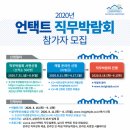 스타트잡컨설팅 이미지
