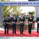 한국남부발전(주) 부산빛드림본부 이미지