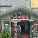 일당수타짬뽕 | 화정 맛집 일당수타짬뽕 방문 후기