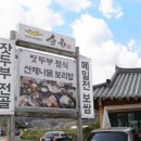 송원보리밥 이미지