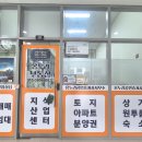 온누리부동산중개사무소 이미지