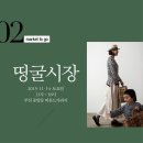 (주)띵굴 이미지