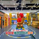 제주 아이와 가볼만한곳 히어로플레이파크 리뉴얼 변화와 이용 꿀팁 총정리