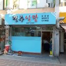 광주식당 이미지