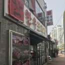 참한우프라자 이미지