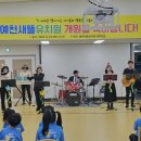 서산예천새뜰유치원 이미지