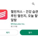 챌린저스 앱 이벤트 공유 (7500원) 이미지