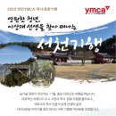 도시로 떠나는 역사 이야기 이미지