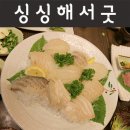정든횟집 이미지