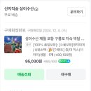 성이수산 이미지