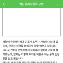 임상병리사 네이버 카페에서 긁어왔는데 정말 어이가 없네요 협회가 이래도 되는건가요..? 이미지