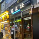 [화명동 맛집 추천]굴라멘으로 보양 : 류센소 화명점