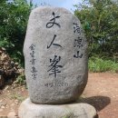 377회 정기산행 ] 봉화 청량산 (870m) , [ 산행지 변경 ] 이미지