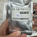 맵찔이의 [ 조선포차 ] 국물 통닭발 솔직 후기