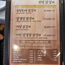 진성닭갈비.신라찜닭.김형우족발 이미지