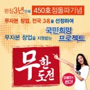 지원통닭 이미지