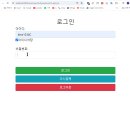 10-17 로그인(쿠키,세션) 숙제 이미지