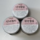 마산 어시장 반찬 맛집 젓갈 반찬 배송 추천 3대맛찬 산마늘지,양념콩잎,된장콩잎 후기
