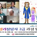 미술심리상담사 2급 이미지