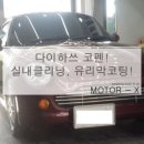 모터엑스 평택점 이미지