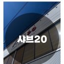 샤브20 사하점 이미지