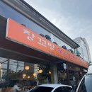 장꼬방 이미지