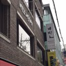역삼 해산물 즐기기 좋은 비진도 해물뚝배기 반상세트 후기