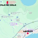 호수대중목욕탕 | 노보리베츠 료칸 타키노야 케칸 타마노유 온천 가이세키 후기 가격 예약 정보 삿포로 근교