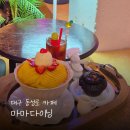 마마플레이트 | 대구 동성로 카페 빙수 디저트맛집 마마다이닝