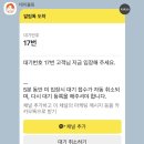 다동황소막창 강민경 화사 맛집 후기, 테이블링 원격 웨이팅팁
