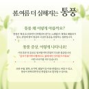 더봄마취통증의학과의원 이미지