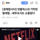 네클릭스의 기막 절세법 이미지