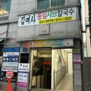 김여사밥집 이미지