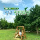 6월2일 민통선 숨은 비경!! DMZ.두타연 계곡트레킹.을지전망대,(공사중이래요) 이미지