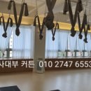 사대부커튼