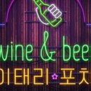 이태리포차 - 강서구 양천로30길 32 | 이태리포차