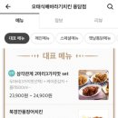 오태식해바라기치킨용담점