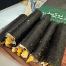 우리집 김밥 이미지
