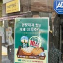 명문 | 풍자가 또간집 남원 명문제과 솔직후기 줄서서 먹을 만 할까