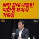 일본이 해외기업 먹는 방법/친일명단!! 한일 해저터널의 미래/이화영 부지사 가족에게 검찰이 하고 있는짓 ㅠㅠ/국가의 근간을 다 흔들어 이미지