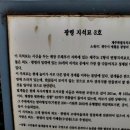 광령지석묘 3호 이미지