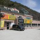 만나정 | 원주 소금산 출렁다리 맛집 푸짐했던 만나정