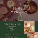 보타닉아로마테라피