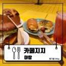 벌말로50번길 이미지