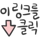 굿즈링크3